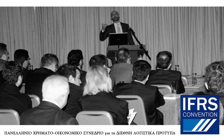 IFRS-CONVENTION-HILTON-ATHENS-23245